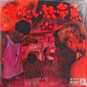 铃木真夕陪老人哪一期免费观看
